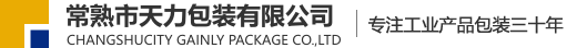 常熟市AG真人包装有限公司